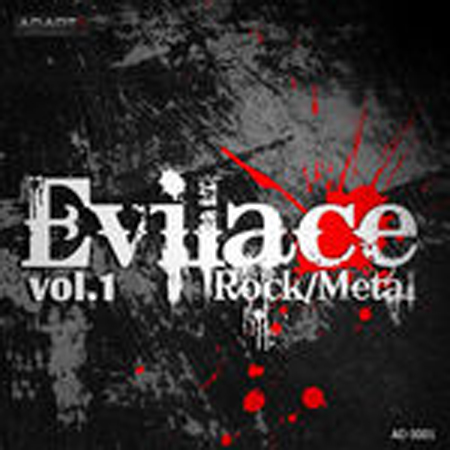 evilace rock & metal vol. 1 표지