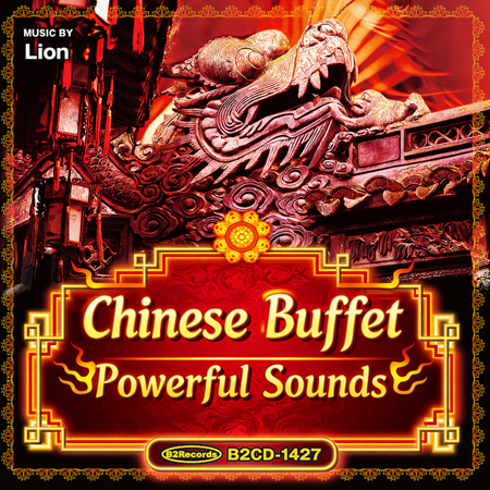 Chinese Buffet 2: Powerful Sounds 표지