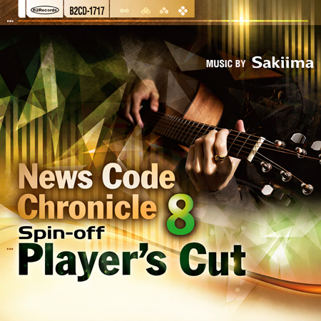 News Code Chronicle 8 Spin-off: Player's Cut 표지