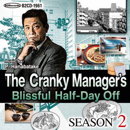 The Cranky Manager's Blissful Half-Day Off, Season 2 표지