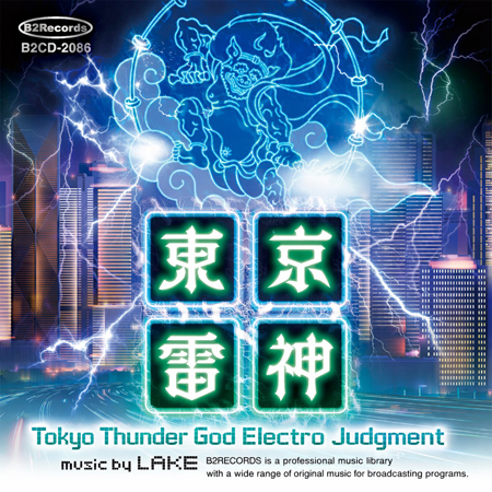 Tokyo Thunder God: Electro Judgment 표지