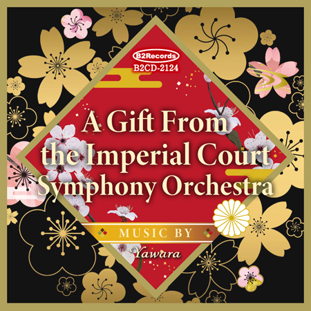 A Gift From the Imperial Court Symphony Orchestra 표지