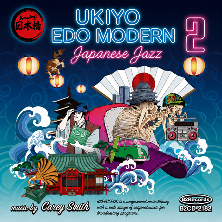 UKIYO EDO MODERN: Japanese Jazz 2 표지