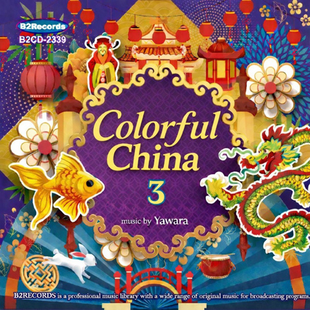 Colorful China 3 표지