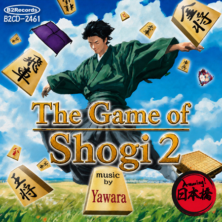 The Game of Shogi 2 표지
