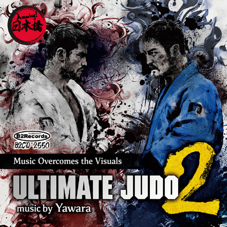 ULTIMATE JUDO: Music Overcomes the Visuals 2 표지