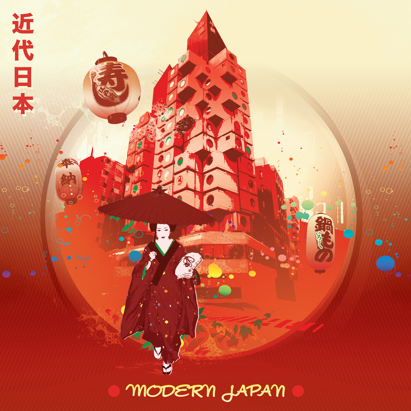 modern japan 표지