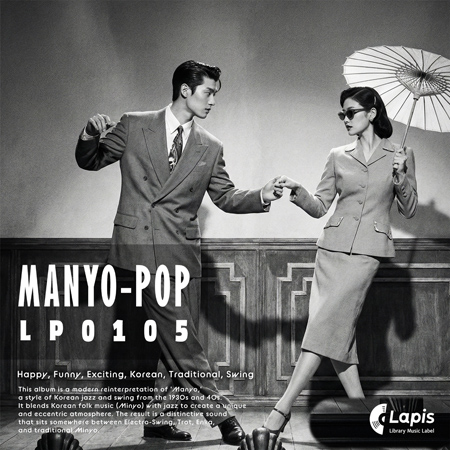 LP0105_Manyo-pop 표지