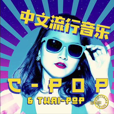 C-Pop Thai-Pop 표지